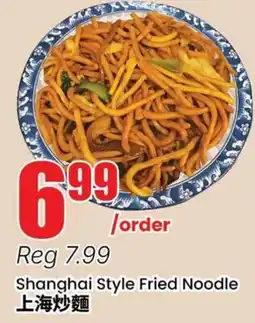 Btrust Supermarket Shanghai Style Fried Noodle offer