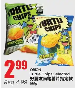 Btrust Supermarket ORION Turtle Chips Selected offer