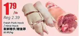 Btrust Supermarket Fresh Pork Hock offer