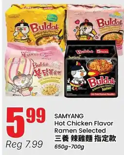 Btrust Supermarket SAMYANG Hot Chicken Flavor Ramen Selected offer