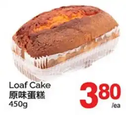 T&T Supermarket LOAF CAKE offer