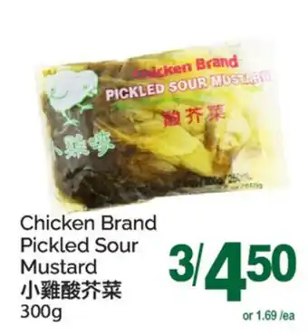 T&T Supermarket Chicken Brand Pickled Sour Mustard offer