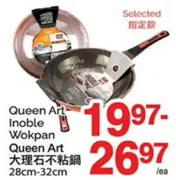 T&T Supermarket Queen Art Inoble Wokpan, 28cm-32cm offer