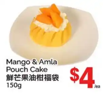 T&T Supermarket MANGO & AMLA POUCH CAKE offer