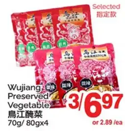 T&T Supermarket WUJIANG PRESERVED VEGETABLE offer