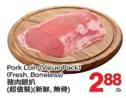 T&T Supermarket PORK LOIN offer