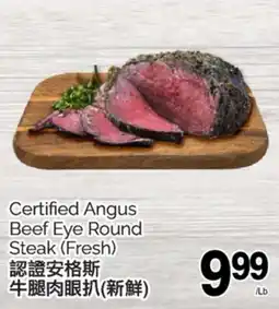 T&T Supermarket CERTIFIED ANGUS BEEF EYE ROUND STEAK offer