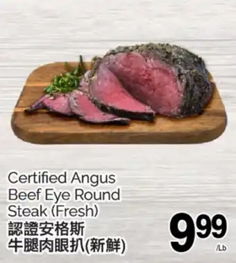 T&T Supermarket CERTIFIED ANGUS BEEF EYE ROUND STEAK offer