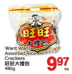 T&T Supermarket WANT WANT ASSORTED RICE CRACKERS offer
