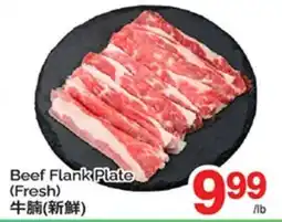 T&T Supermarket BEEF FLANK PLATE offer