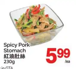 T&T Supermarket SPICY PORK STOMACH offer