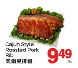 T&T Supermarket CAJUN STYLE ROASTED PORK RIB offer