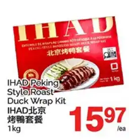 T&T Supermarket IHAD Peking Style Roast Duck Wrap Kit offer