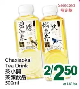 T&T Supermarket CHAXIAOKAI TEA DRINK offer