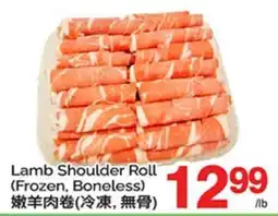 T&T Supermarket LAMB SHOULDER ROLL offer