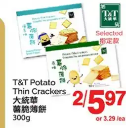 T&T Supermarket T&T POTATO THIN CRACKERS offer
