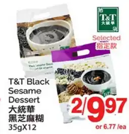 T&T Supermarket T&T BLACK SESAME DESSERT, 35gX12 offer