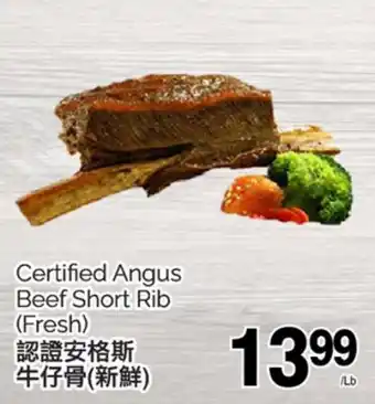 T&T Supermarket Certified Angus Beef Short Rib offer