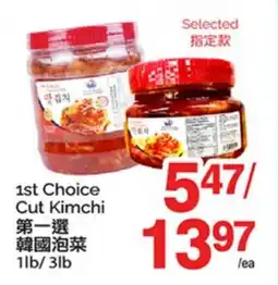 T&T Supermarket 1ST CHOICE CUT KIMCHI offer
