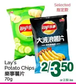 T&T Supermarket Lay's Potato Chips offer