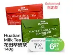 T&T Supermarket HUATIAN MILK TEA offer