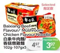 T&T Supermarket BAIXIANG BEEF FLAVOUR/ MUSHROOM CHICKEN FLAVOUR NOODLE 102g-107gx5 offer