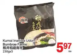 T&T Supermarket Kumai Inaniwa Udon Burnbrae Farms offer