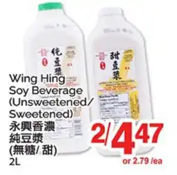 T&T Supermarket Wing Hing Soy Beverage (Unsweetened/Sweetened) offer