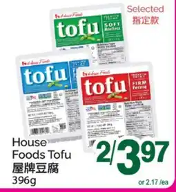 T&T Supermarket HOUSE FOODS TOFU offer