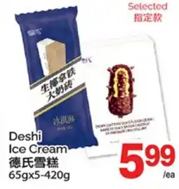 T&T Supermarket Deshi Ice Cream, 65gx5 offer