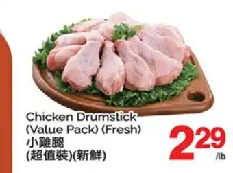 T&T Supermarket CHICKEN DRUMSTICK offer