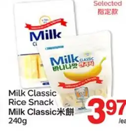 T&T Supermarket MILK CLASSIC RICE SNACK offer