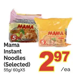 T&T Supermarket MAMA INSTANT NOODLES offer