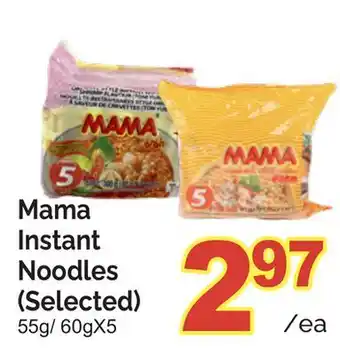 T&T Supermarket MAMA INSTANT NOODLES offer