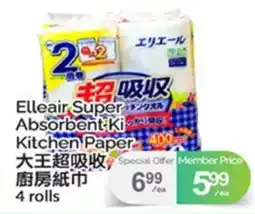 T&T Supermarket ELLEAIR SUPER ABSORBENT KI KITCHEN PAPER, 4 ROLLS offer