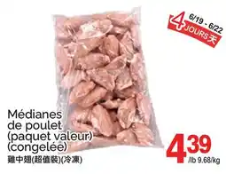 T&T Supermarket Médianes de poulet (paquet valeur) (congelée) offer
