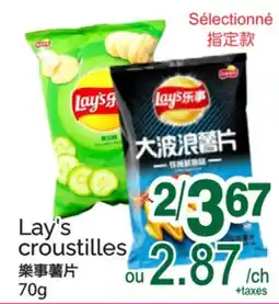T&T Supermarket Lay's croustilles offer