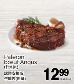 T&T Supermarket Paleron bœuf Angus (frais) offer