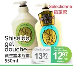 T&T Supermarket SHISEIDO GEL DOUCHE offer