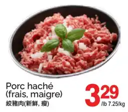 T&T Supermarket Porc haché offer