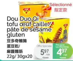 T&T Supermarket Dou Duo Qi tofu œuf caille/pâte de sésame gluten, 22g/ 30gx20 offer