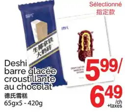 T&T Supermarket DESHI BARRE GLACÉE CROUSTILLANTE AU CHOCOLAT offer