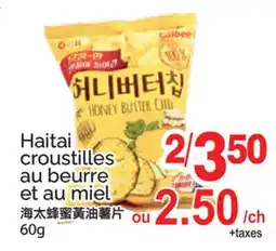T&T Supermarket HAITAI CROUSTILLES AU BEURRE ET AU MIEL offer