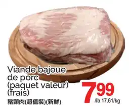 T&T Supermarket Viande bajoue de porc (paquet valeur) (frais) offer