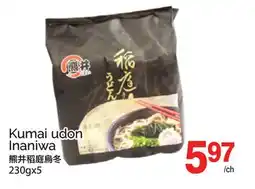 T&T Supermarket KUMAI UDON INANIWA 230gx5 offer