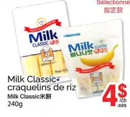 T&T Supermarket MILK CLASSIC CRAQUELINS DE RIZ offer
