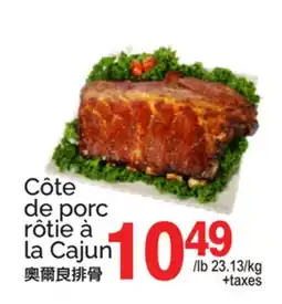 T&T Supermarket Côte de porc rôtie à la Cajun offer