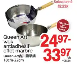 T&T Supermarket Queen Art wok antiadhésif effet marbre offer