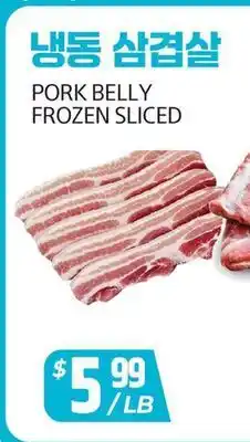 PAT Mart PORK BELLY FROZEN SLICED offer