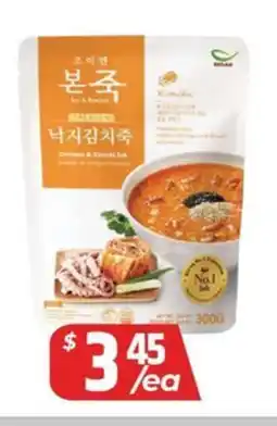 PAT Mart GO ancor BOY & ROASTED offer